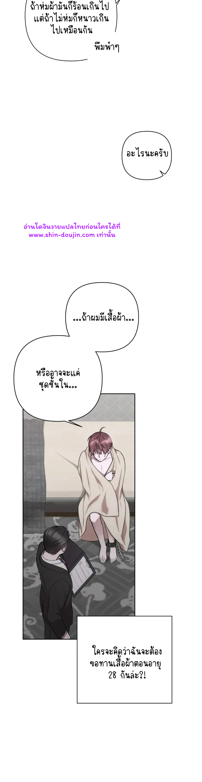 Secretary Jin’s Confinement Journal EP 13